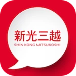 新光三越 android application logo